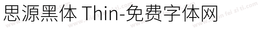 思源黑体 Thin字体转换